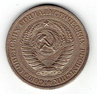 26-1776 Rusland 1 roebel 1964, Ophalen of Verzenden, Rusland, Losse munt