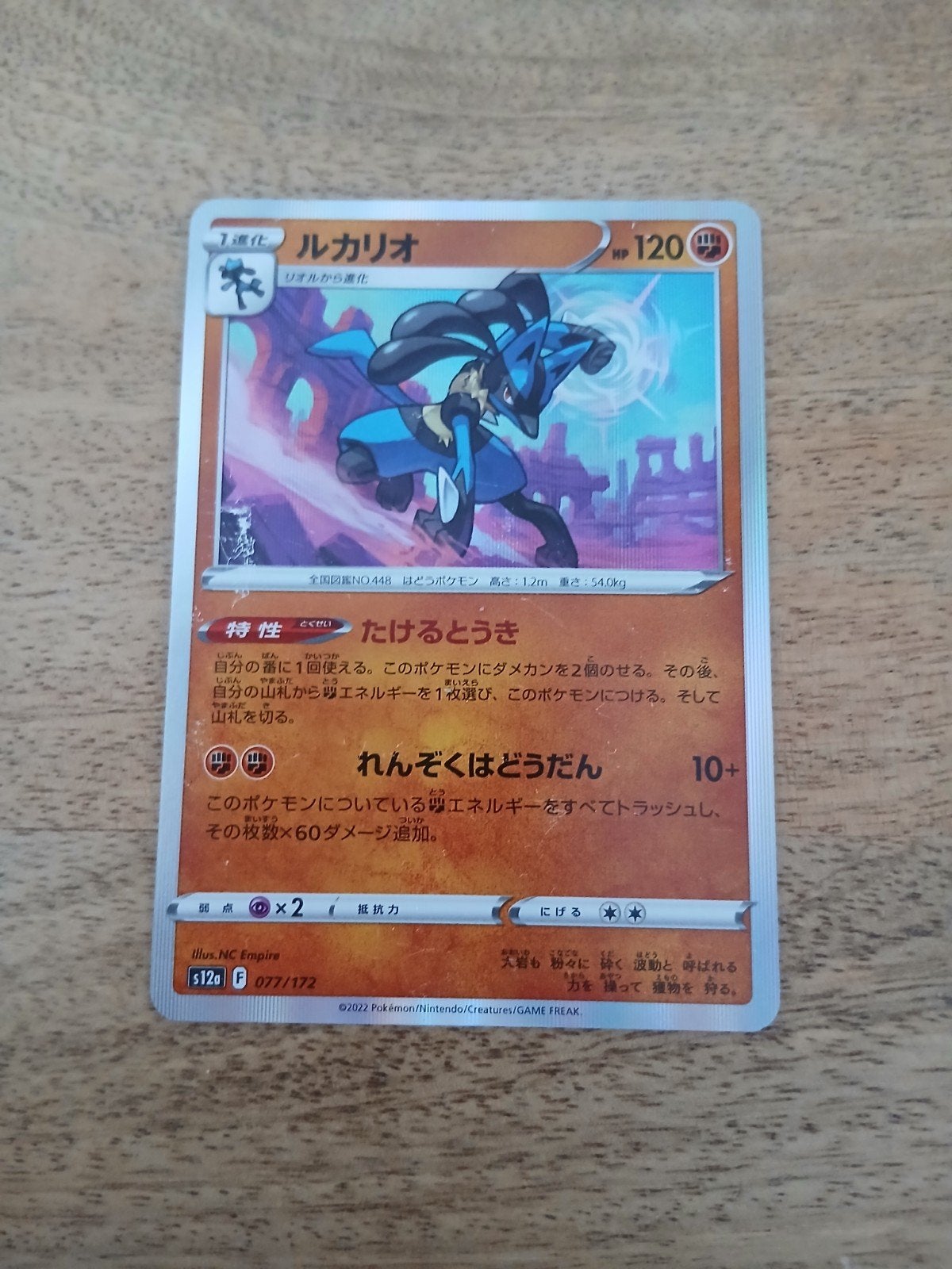 Pokémon Kaart Lucario S12a F 077/172 - Japanse editie, Ophalen of Verzenden, Zo goed als nieuw, Losse kaart