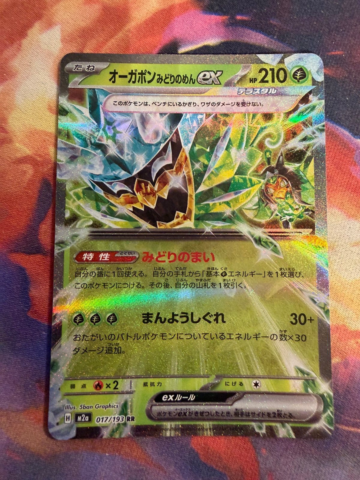 Pokemon Japanese Teal Mask OGERPON EX Double Rare 017/193, Verzenden, Zo goed als nieuw, Losse kaart, Foil