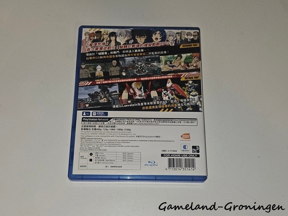 Full Metal Panic! Fight! Who Dares Wins (PS4) NTSC-J, Gebruikt, -, -, 1 speler