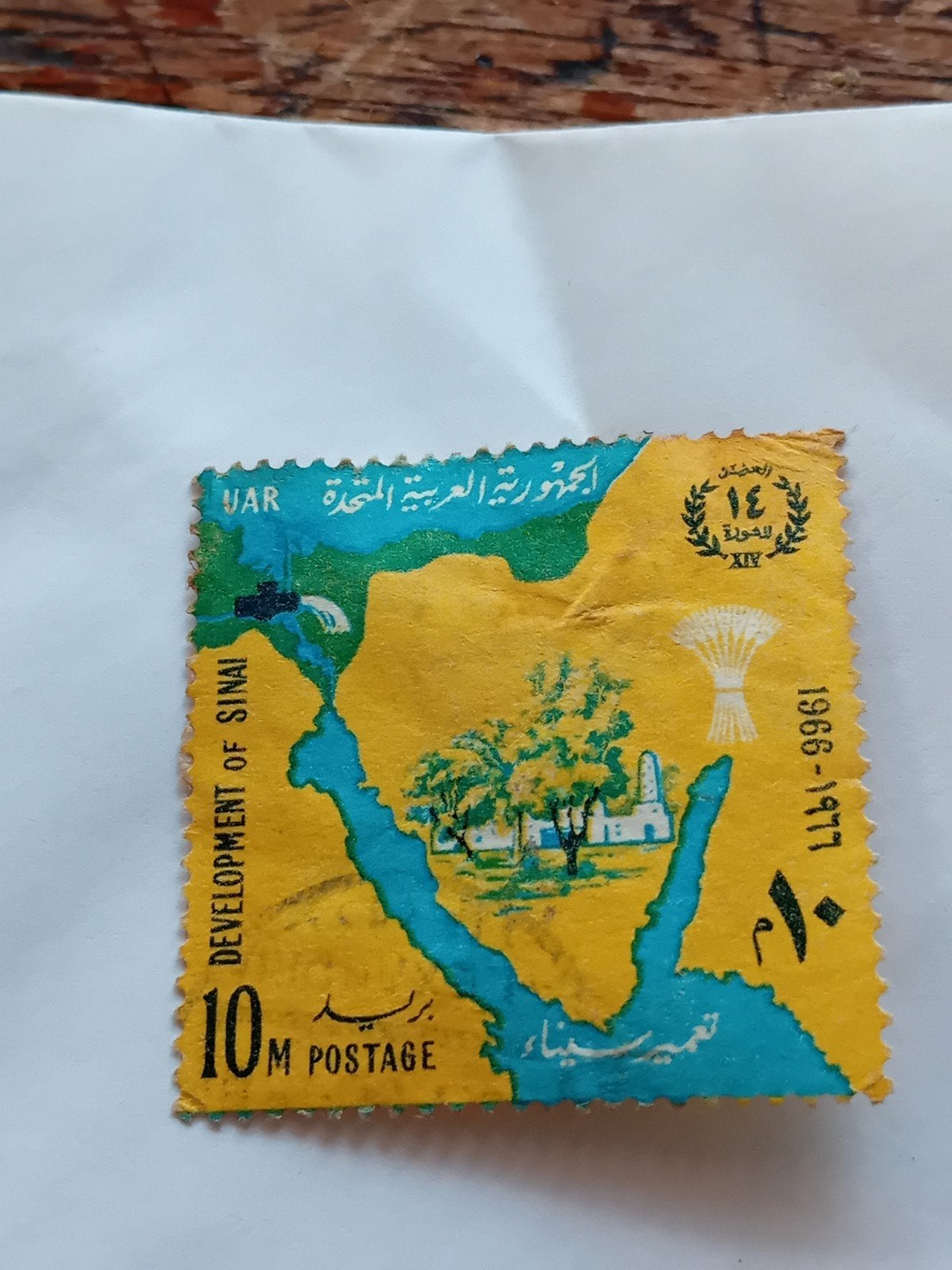 Zeldzame postzegel Verenigde Arabische Republiek Sinaï 1966, Ophalen of Verzenden, Overige landen