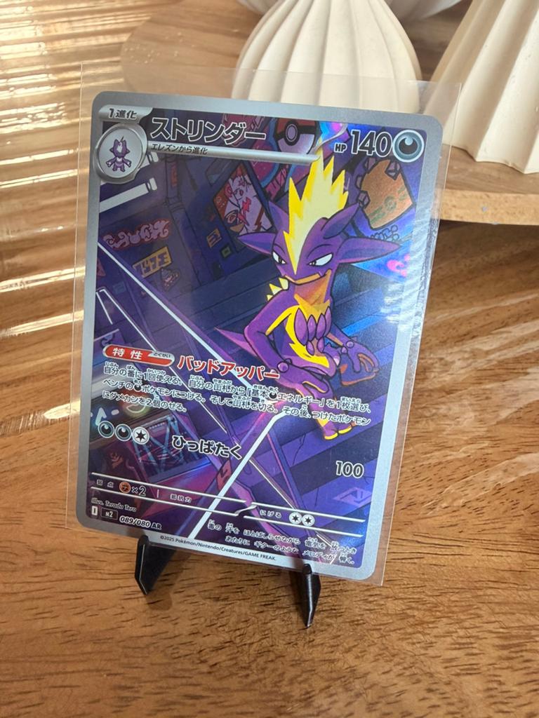 Pokemon Toxtricity, Hobby en Vrije tijd, Verzamelkaartspellen | Pokémon, Ophalen of Verzenden, Nieuw, Losse kaart, Foil