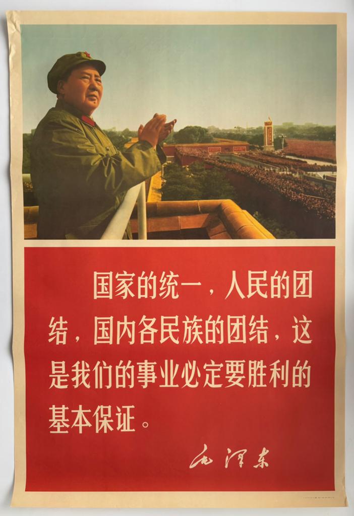 Originele Chinese propaganda poster #8 - Mao Zedong, Ophalen of Verzenden, Zo goed als nieuw