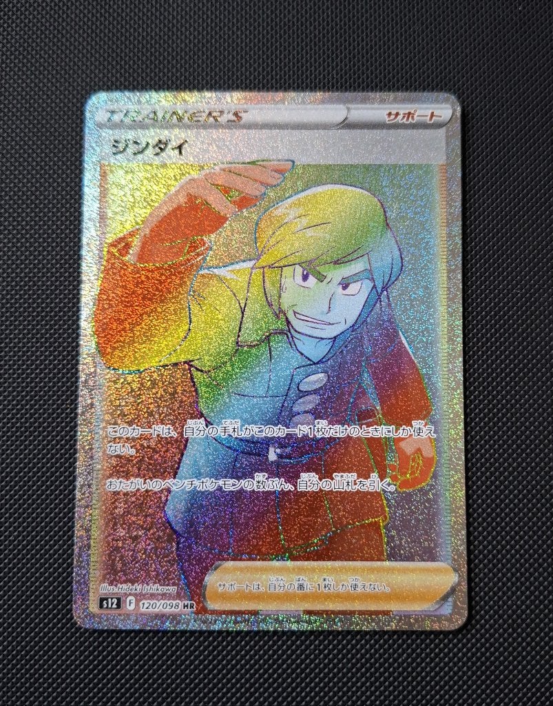 Brandon #120 - Paradigm Trigger (s12), Ophalen of Verzenden, Zo goed als nieuw, Losse kaart, Foil