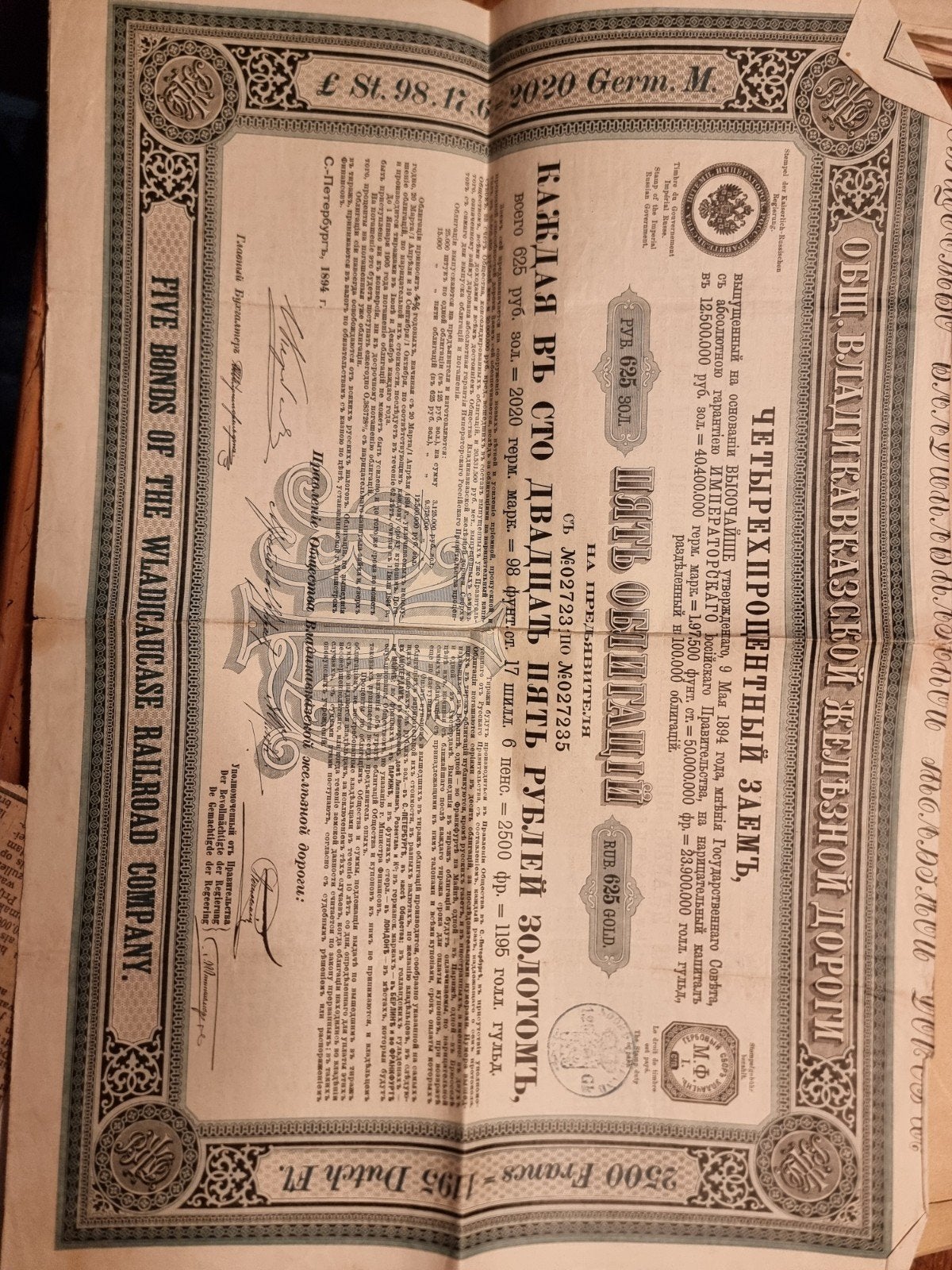 Historische Russische Spoorweg Obligaties (1894), Ophalen of Verzenden, Voor 1920, Obligatie of Lening