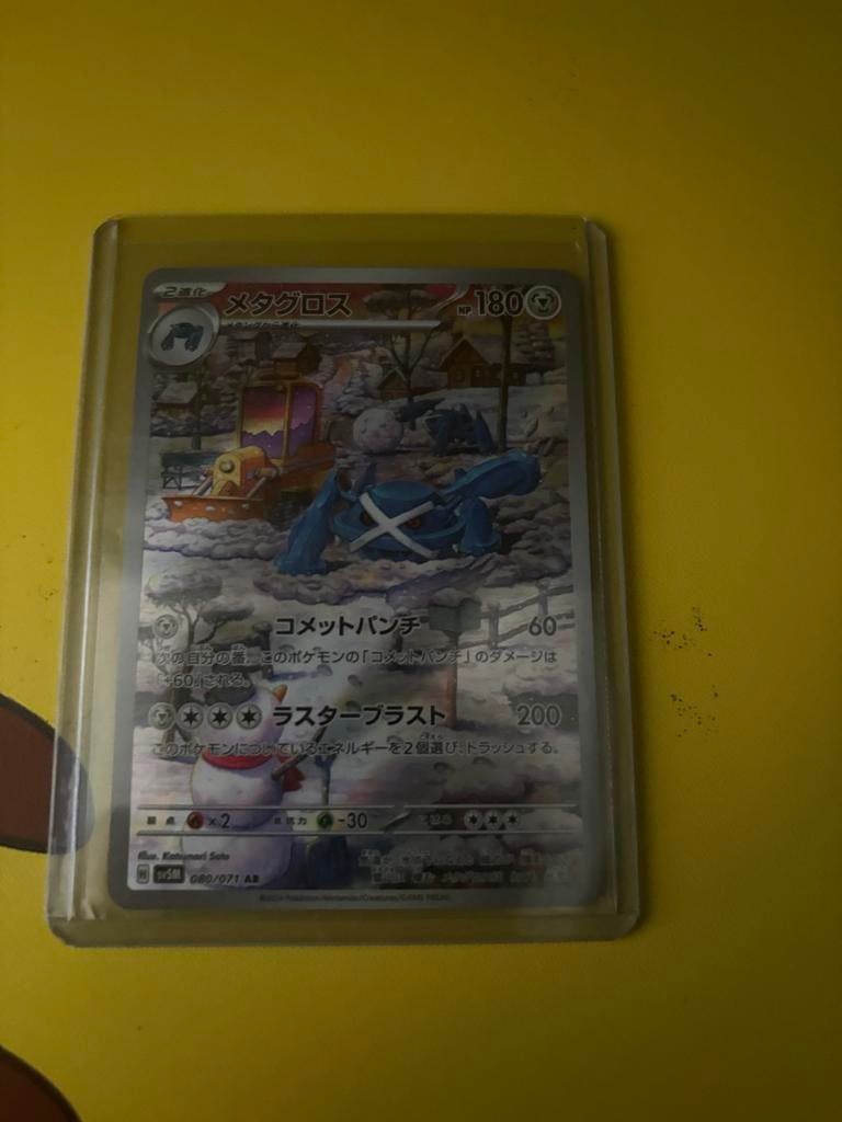 Metagross VMAX Pokémon Kaart Japans - Full Art, Ophalen of Verzenden, Zo goed als nieuw, Losse kaart, Foil