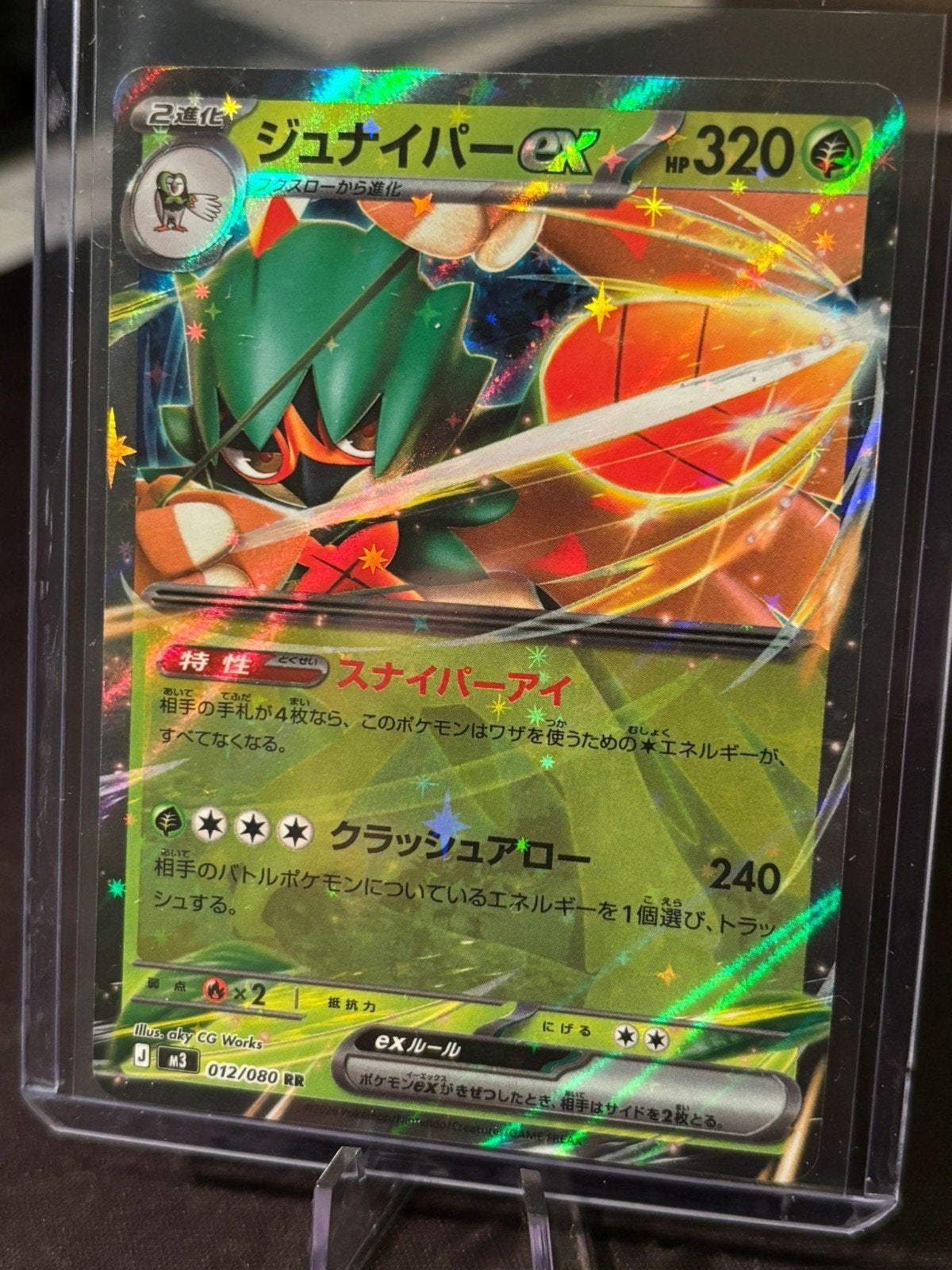 Zeldzame Japanse Pokémon kaarten - Mega Gallade & Decidueye, Ophalen of Verzenden, Zo goed als nieuw, Losse kaart, Foil