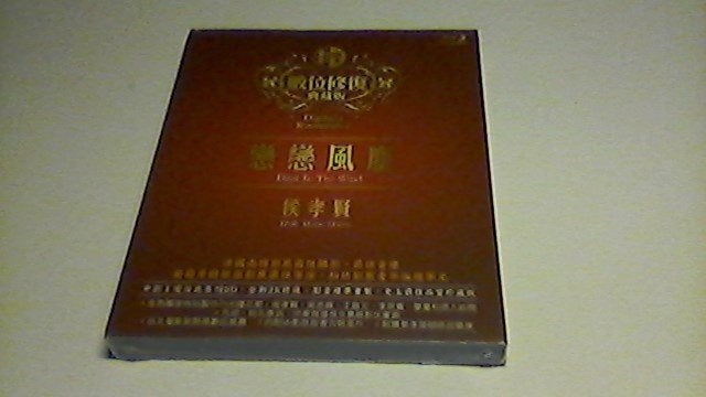 Dust in the wind / Hou Hsiao-hsien / blu-ray, Cd's en Dvd's, Blu-ray, Verzenden, Film, Filmhuis, Blu-ray