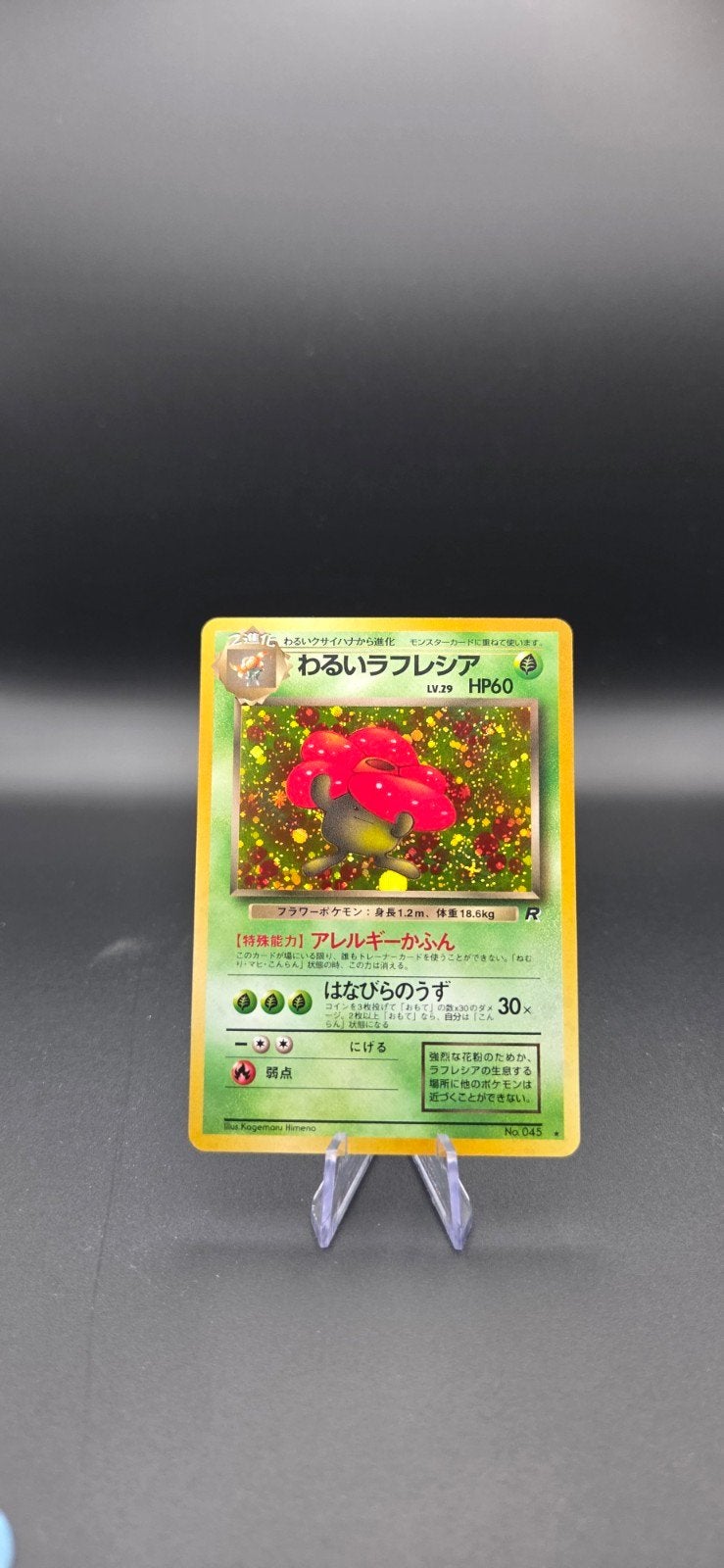 Vintage Dark Vileplume Holo Japans No.045 NM, Ophalen of Verzenden, Zo goed als nieuw