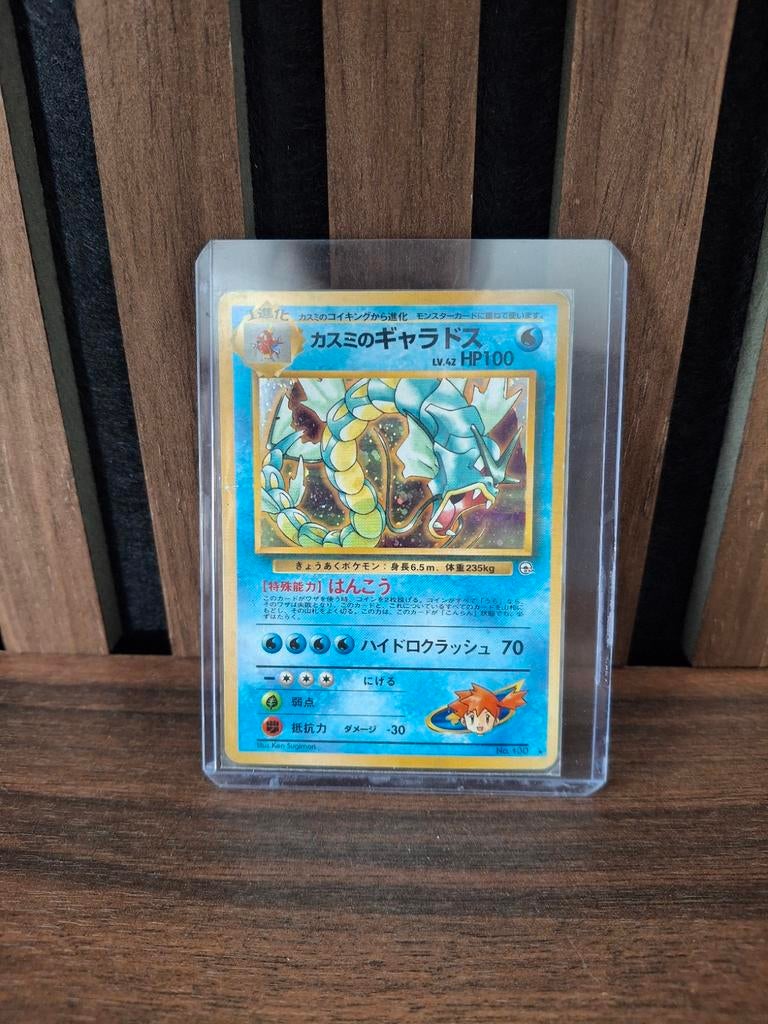 Japanse garadoys pokemonkaart, Ophalen of Verzenden, Zo goed als nieuw, Losse kaart, Foil