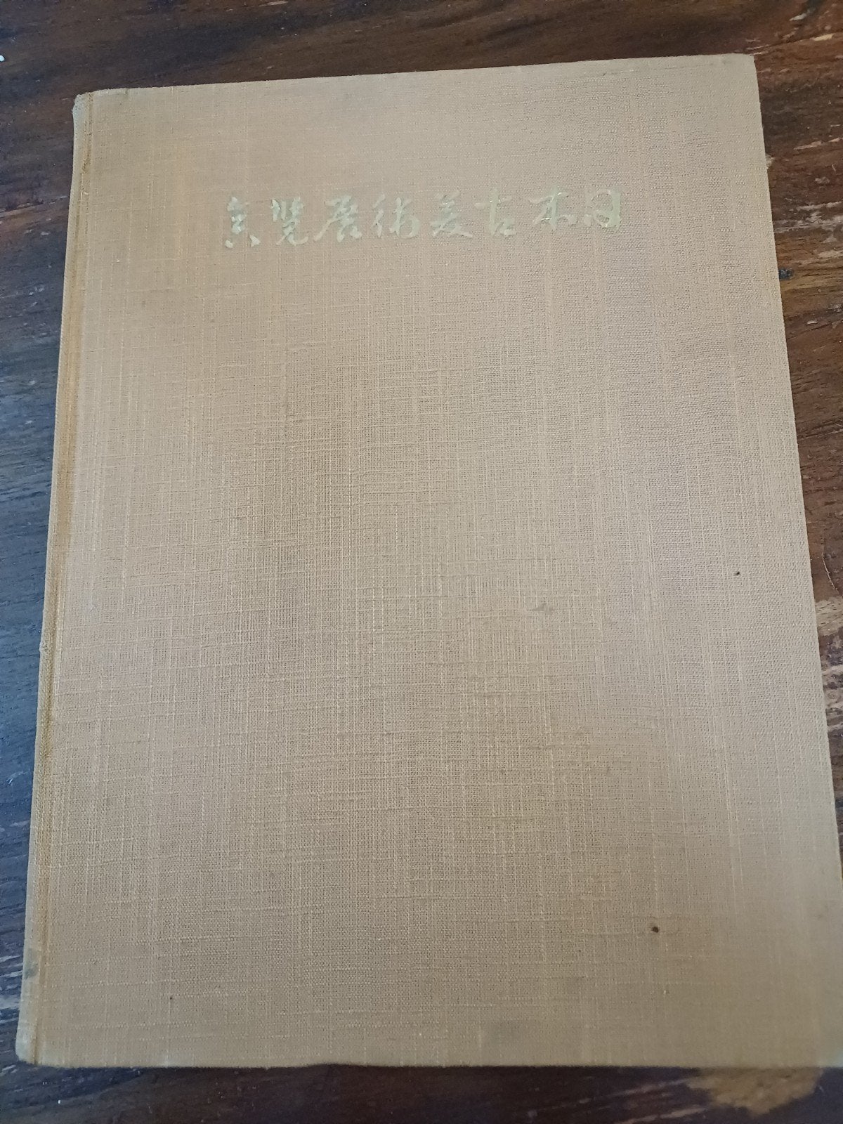 L19 Tentoonstellingscatalogus Oude Japanse Kunst Berlijn 193, Boeken, Ophalen of Verzenden, Gelezen, Overige onderwerpen, Marquis Toshitake Okubo