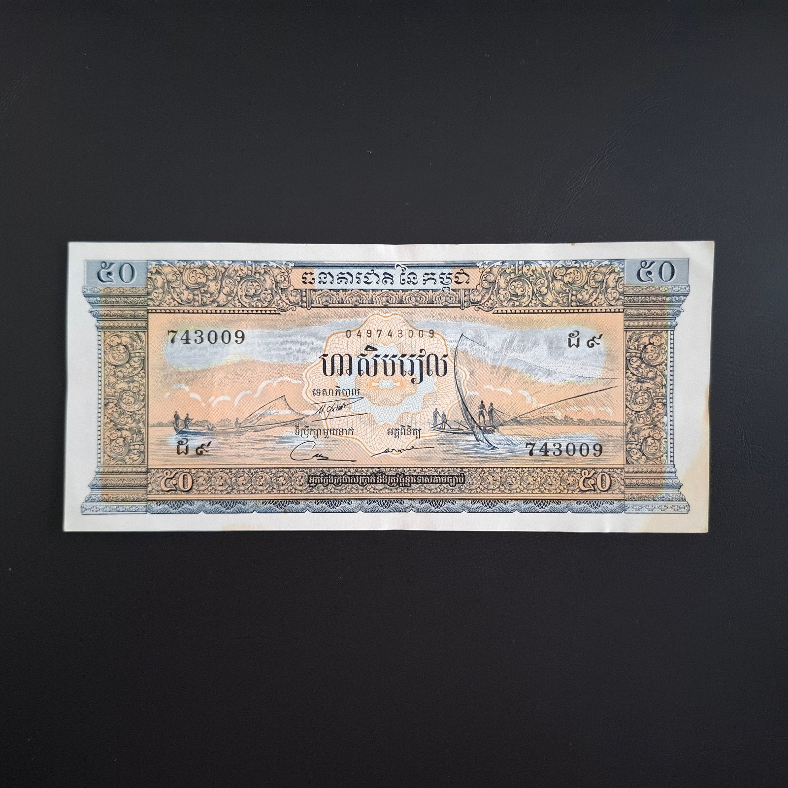 50 riel Cambodja #046, Verzenden, Zuidoost-Azië, Los biljet