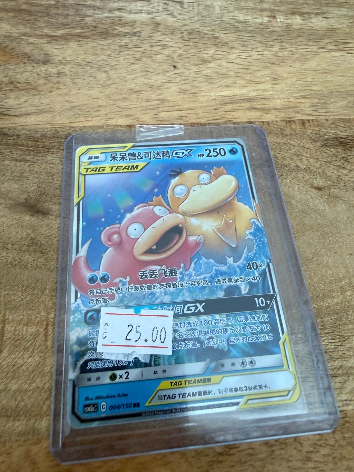 Pokemon Kaart: Slowpoke & Psyduck TAG TEAM HP250, Ophalen of Verzenden, Zo goed als nieuw, Losse kaart