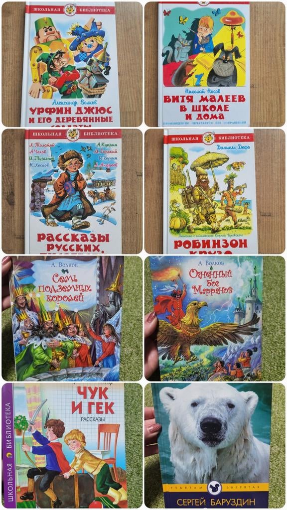 Diverse Russische kinderboeken, Ophalen of Verzenden, Zo goed als nieuw, Fictie algemeen