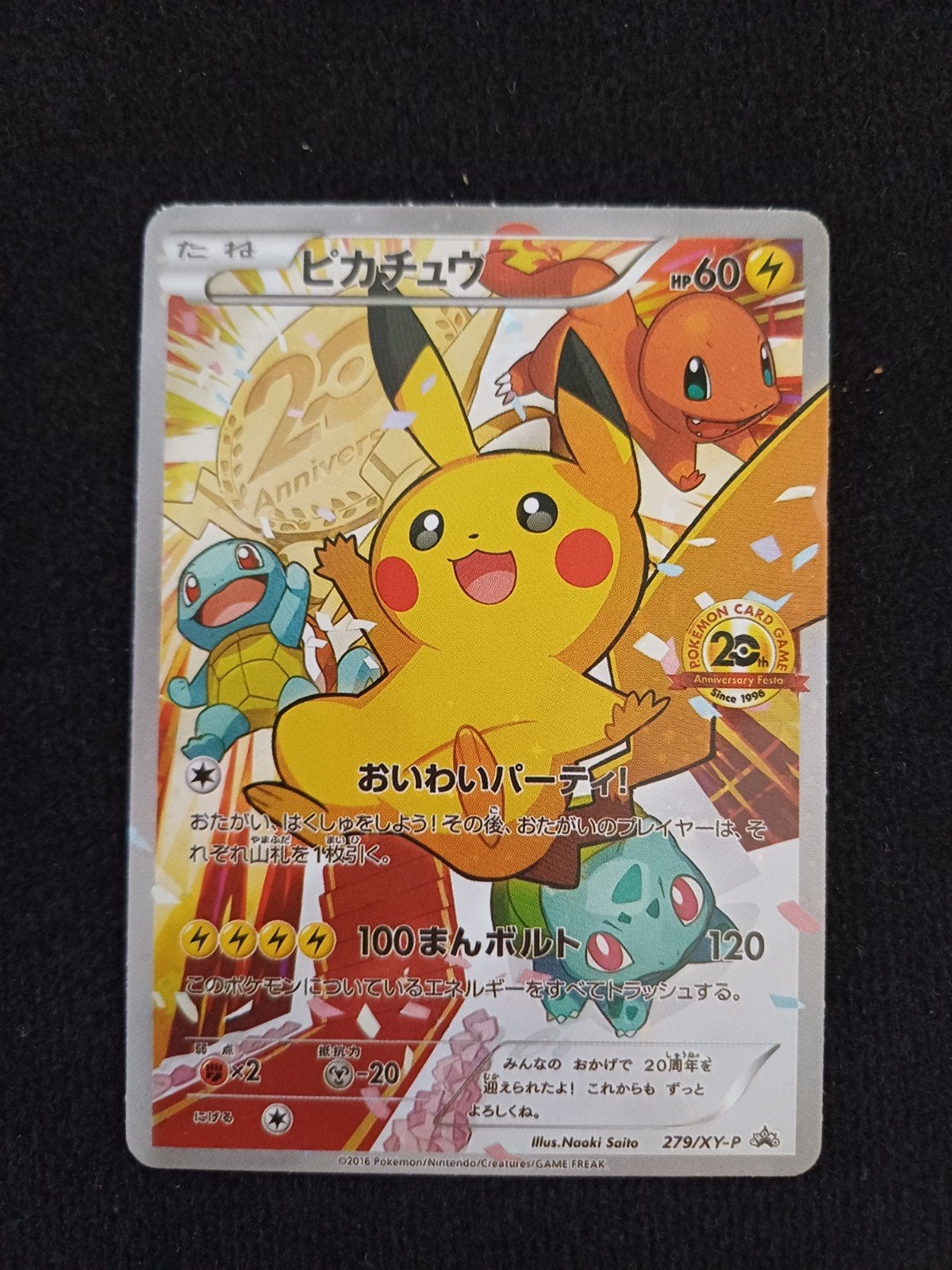 Pokémon Pikachu 20th Anniversary Festa, Ophalen of Verzenden, Losse kaart