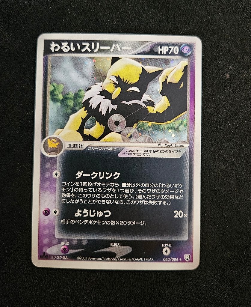 Dark Hypno 043 1st ED Team Rocket Japanse Pokemon kaart, Ophalen of Verzenden, Zo goed als nieuw, Losse kaart, Foil