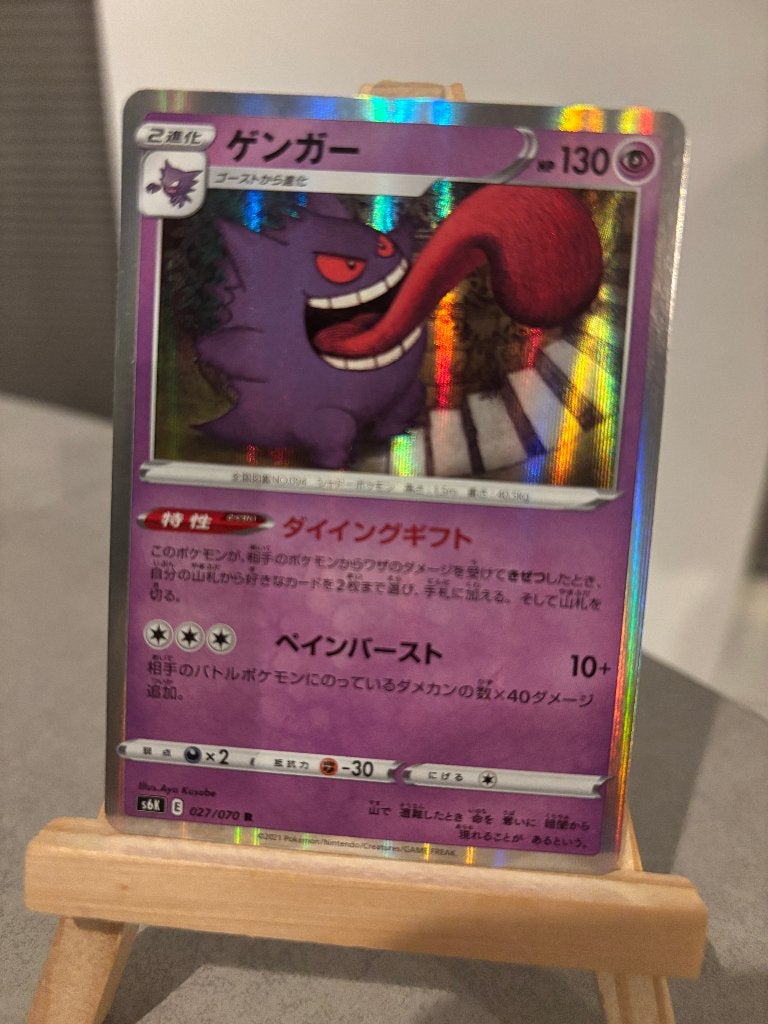 Gengar 27 - Jet Black Spirit - Holo, Hobby en Vrije tijd, Ophalen, Nieuw, Losse kaart