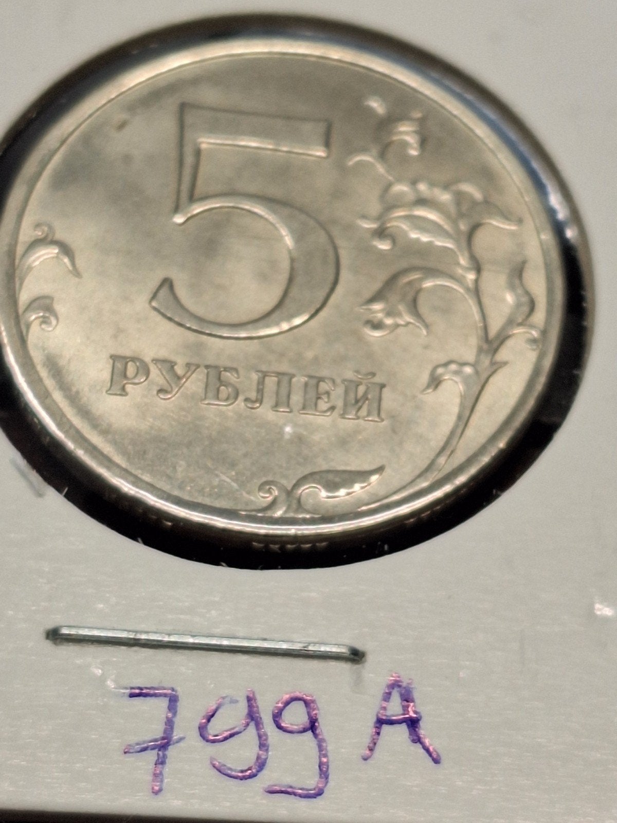 Rusland 5 roebels 2014, Ophalen of Verzenden, Rusland