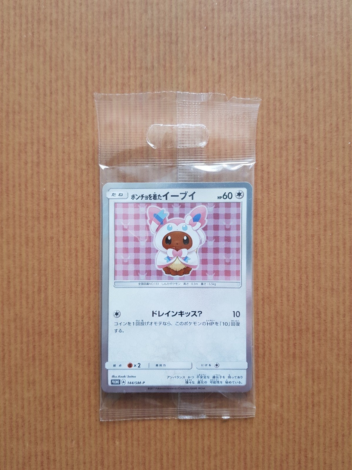 Eevee in Poncho Pokémon Kaart SM-P Promo Japans, Ophalen of Verzenden
