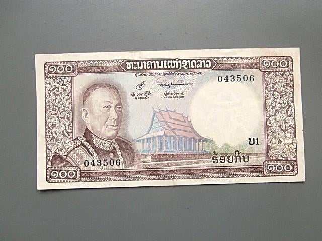 Bank Biljetten Laos 1974 en 1979, Verzenden, Zuidoost-Azië, Los biljet