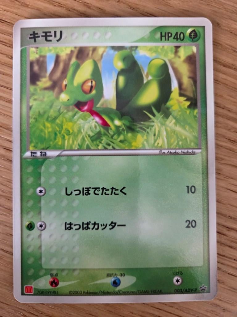pokemon mcdonalds promo 2003 treecko glossy 003/adv-p, Ophalen of Verzenden, Zo goed als nieuw, Losse kaart, Foil