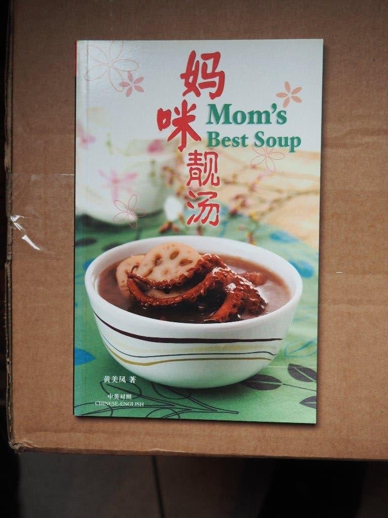 Mom's best Soup Irene Wong Authentieke Aziatische gerec 2007, Boeken, Azië en Oosters, Voorgerechten en Soepen, Ophalen of Verzenden