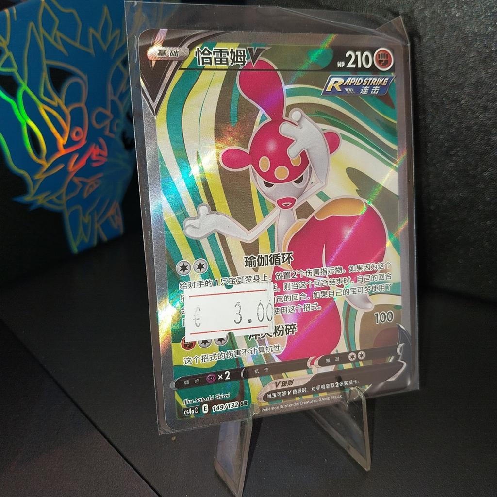 Medicham V (Chinees) Pokémon Kaart - Rapid Strike, Ophalen of Verzenden, Zo goed als nieuw, Losse kaart, Foil