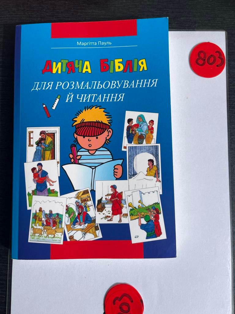 Kinderbijbel om in te kleuren en te lezen, Ophalen of Verzenden, Zo goed als nieuw, Christendom | Katholiek