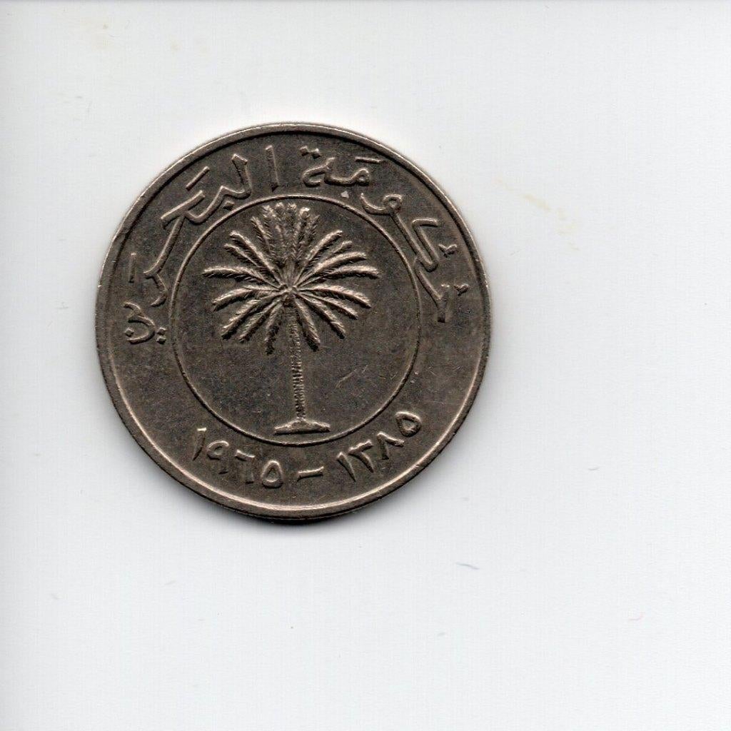 Bahrein 100 fils 1965, Ophalen of Verzenden, Midden-Oosten