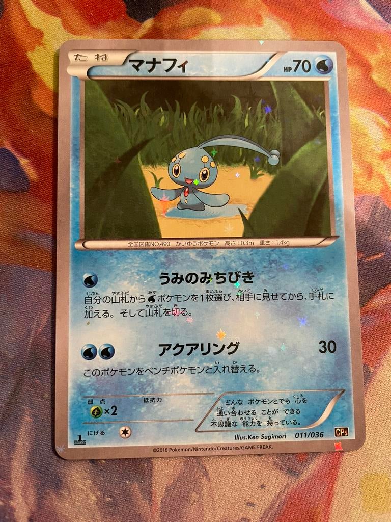 Pokemon Japanese MANAPHY 1st Edition Holo 011/036 (CP5), Verzenden, Zo goed als nieuw, Losse kaart, Foil
