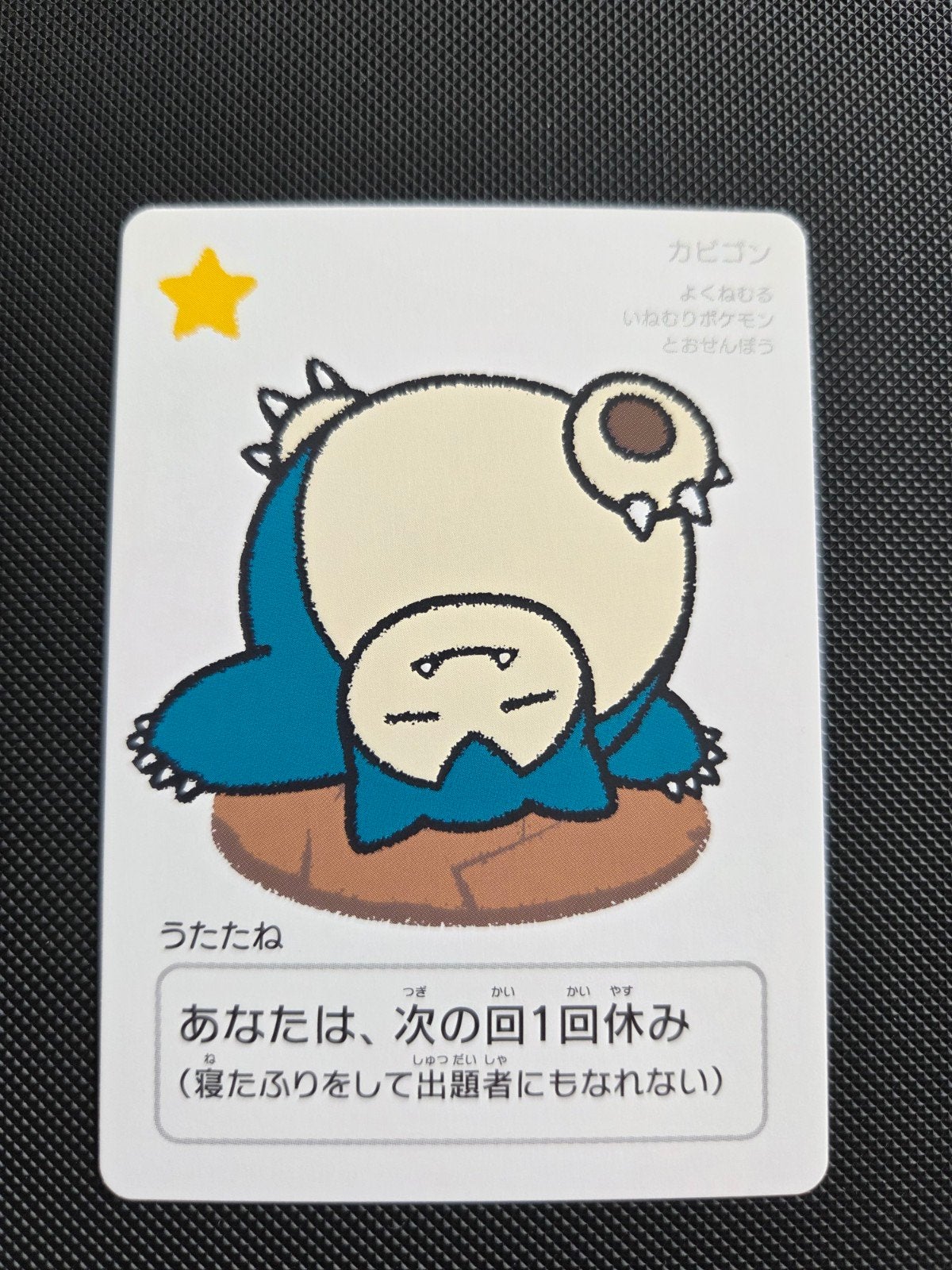 Snorlax (Kabi-gon) Japanse taruka Kaart, Verzenden, Zo goed als nieuw, Losse kaart