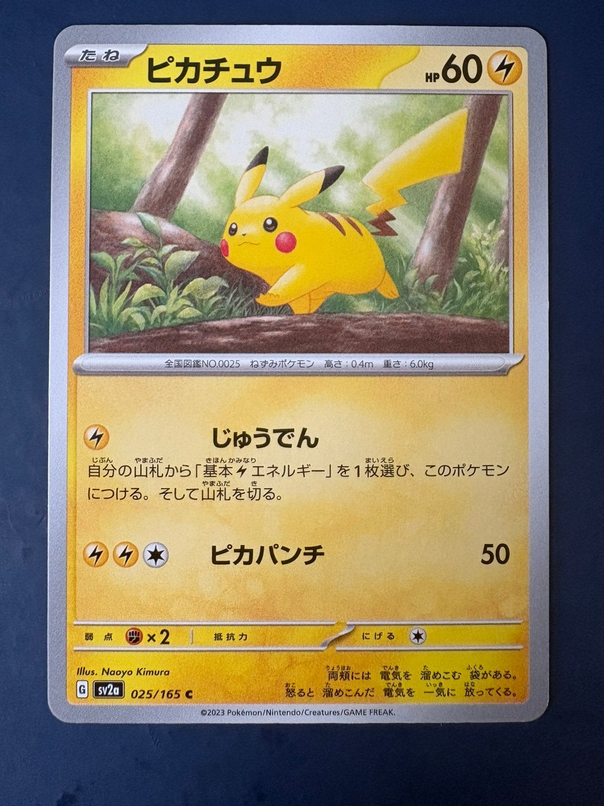 Pokemon Pikachu 025 165 Japans, Ophalen of Verzenden, Zo goed als nieuw
