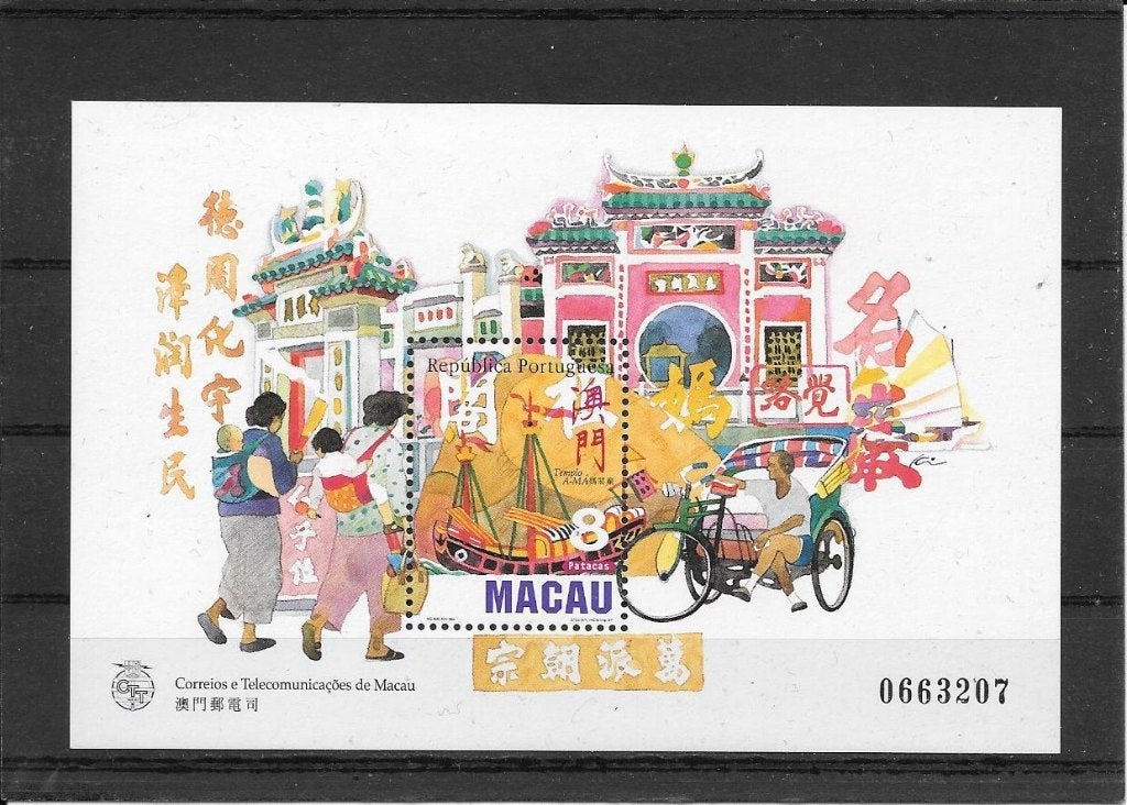 Macau tempel (1), Ophalen of Verzenden, Postfris, Oost-Azië