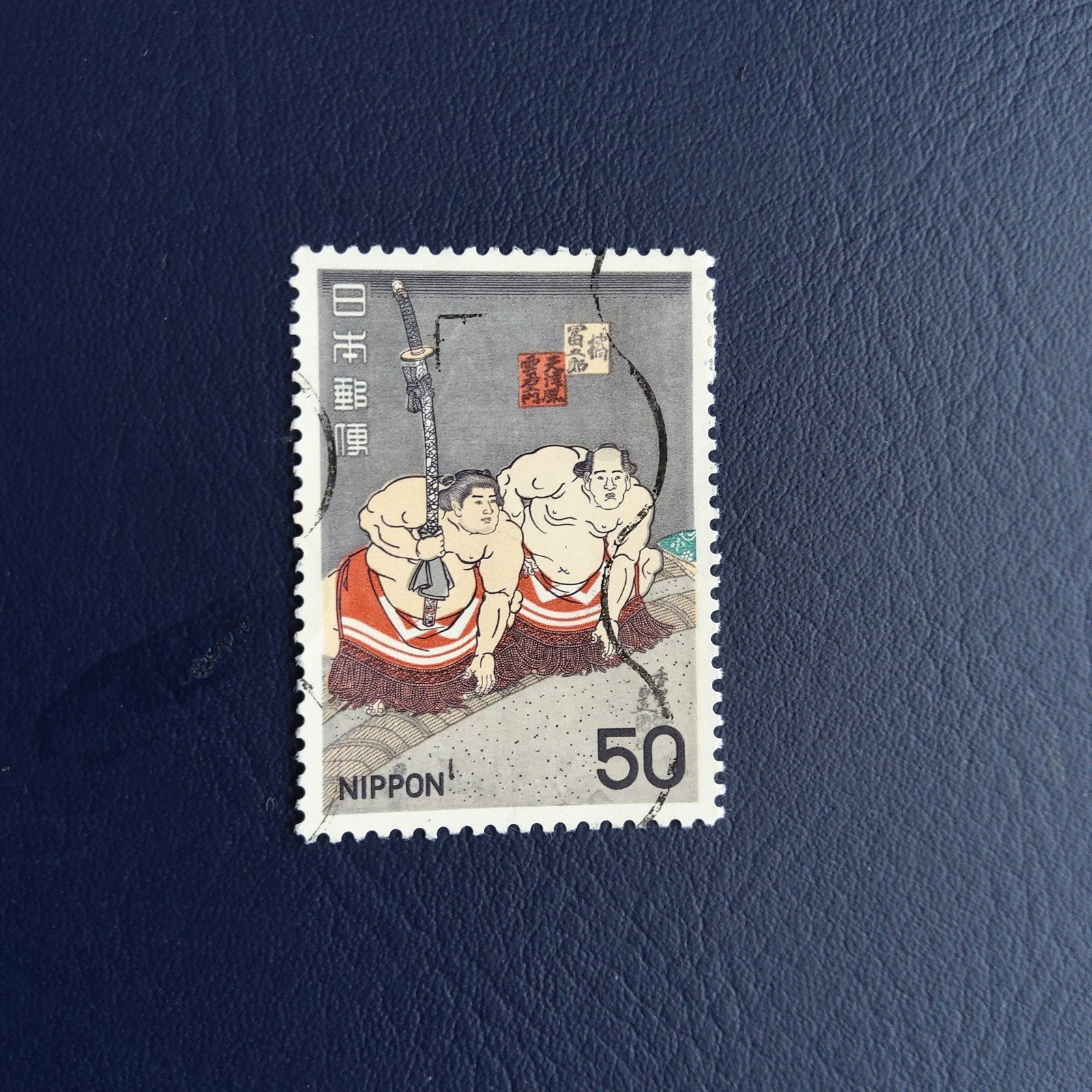 Japanse postzegel - Sumo worstelaars (50 NIPPON), Ophalen of Verzenden, Gestempeld, Oost-Azië