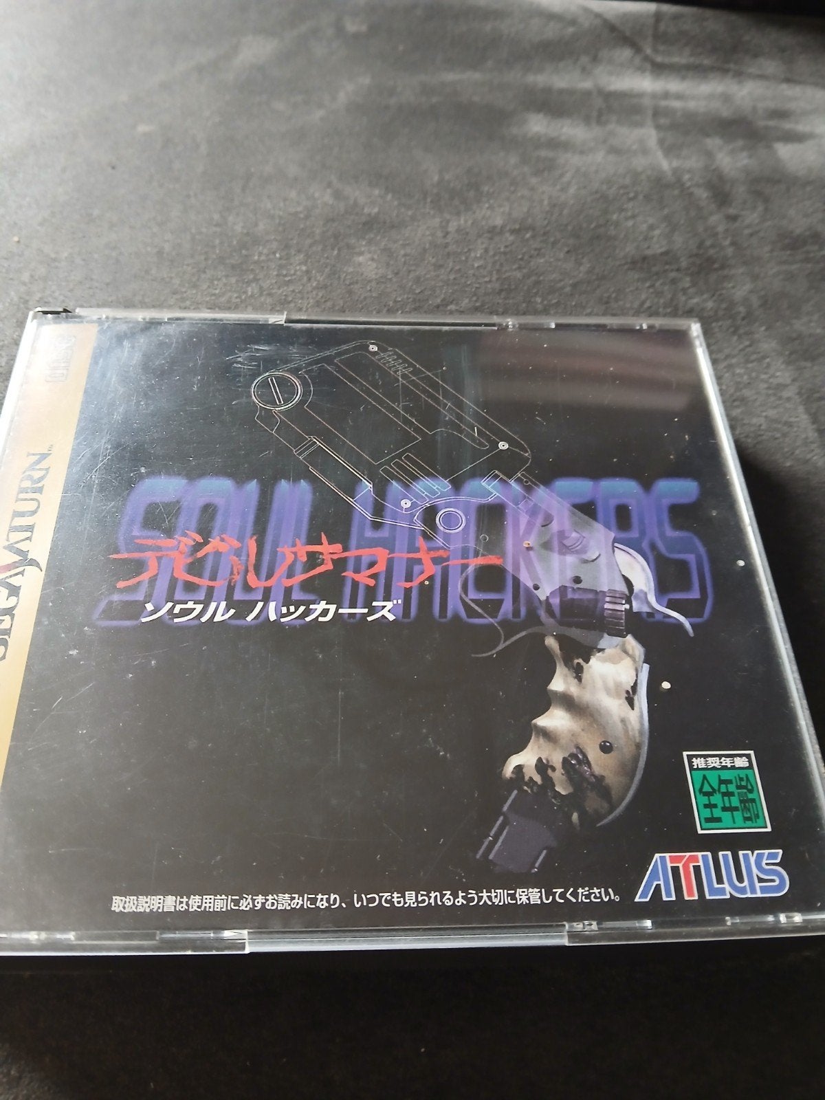 Soul Hackers Sega Saturn (Japanse Import), Ophalen of Verzenden