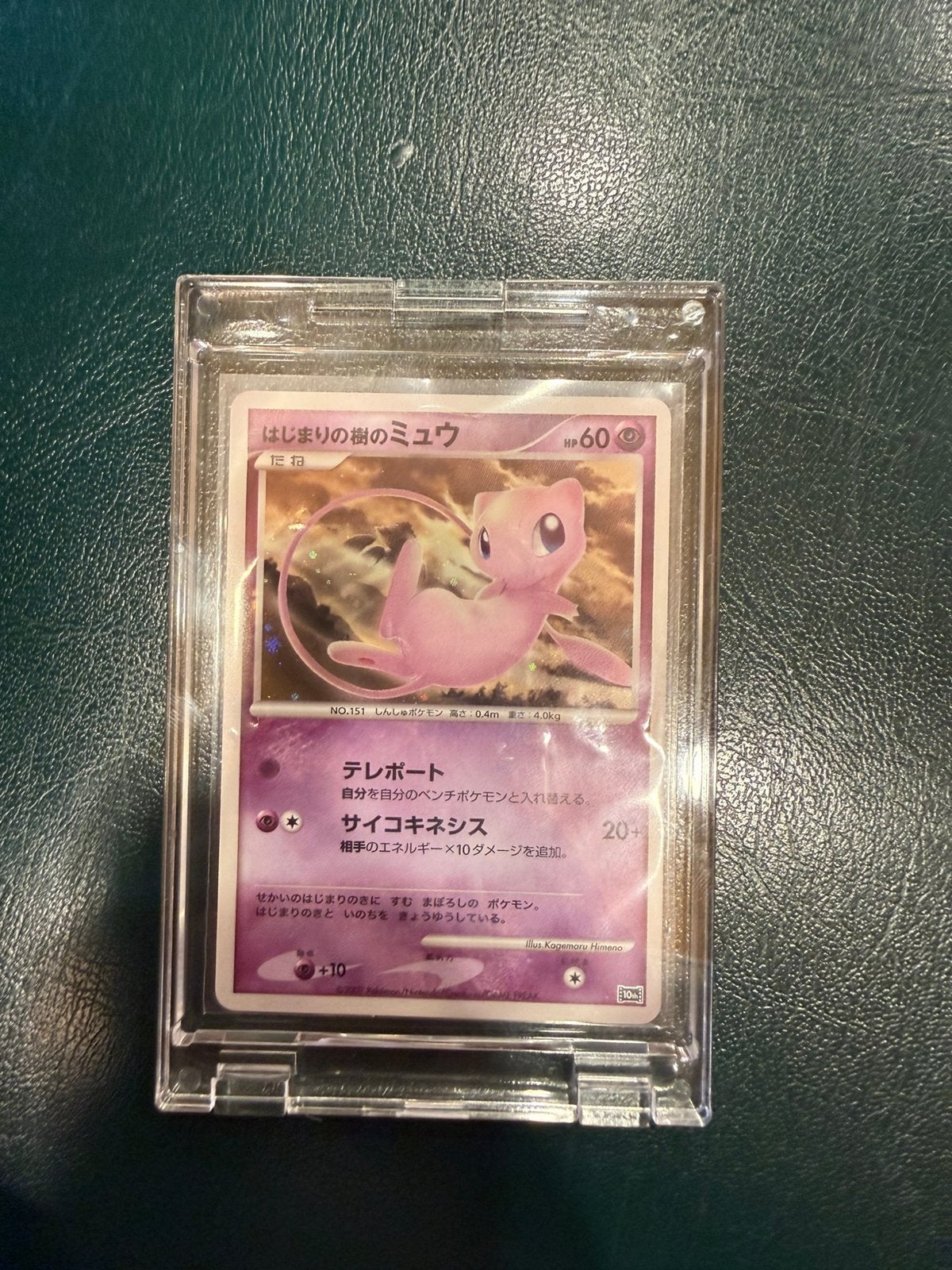 Tree of beginning’s mew holo [error], Ophalen of Verzenden, Zo goed als nieuw