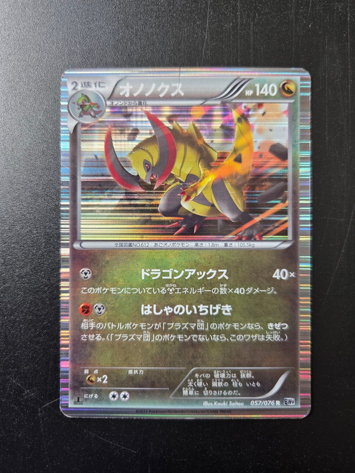 Haxorus 057/076 R Holo Foil Pokemon 2013 Black & White, Ophalen of Verzenden, Zo goed als nieuw, Losse kaart, Foil