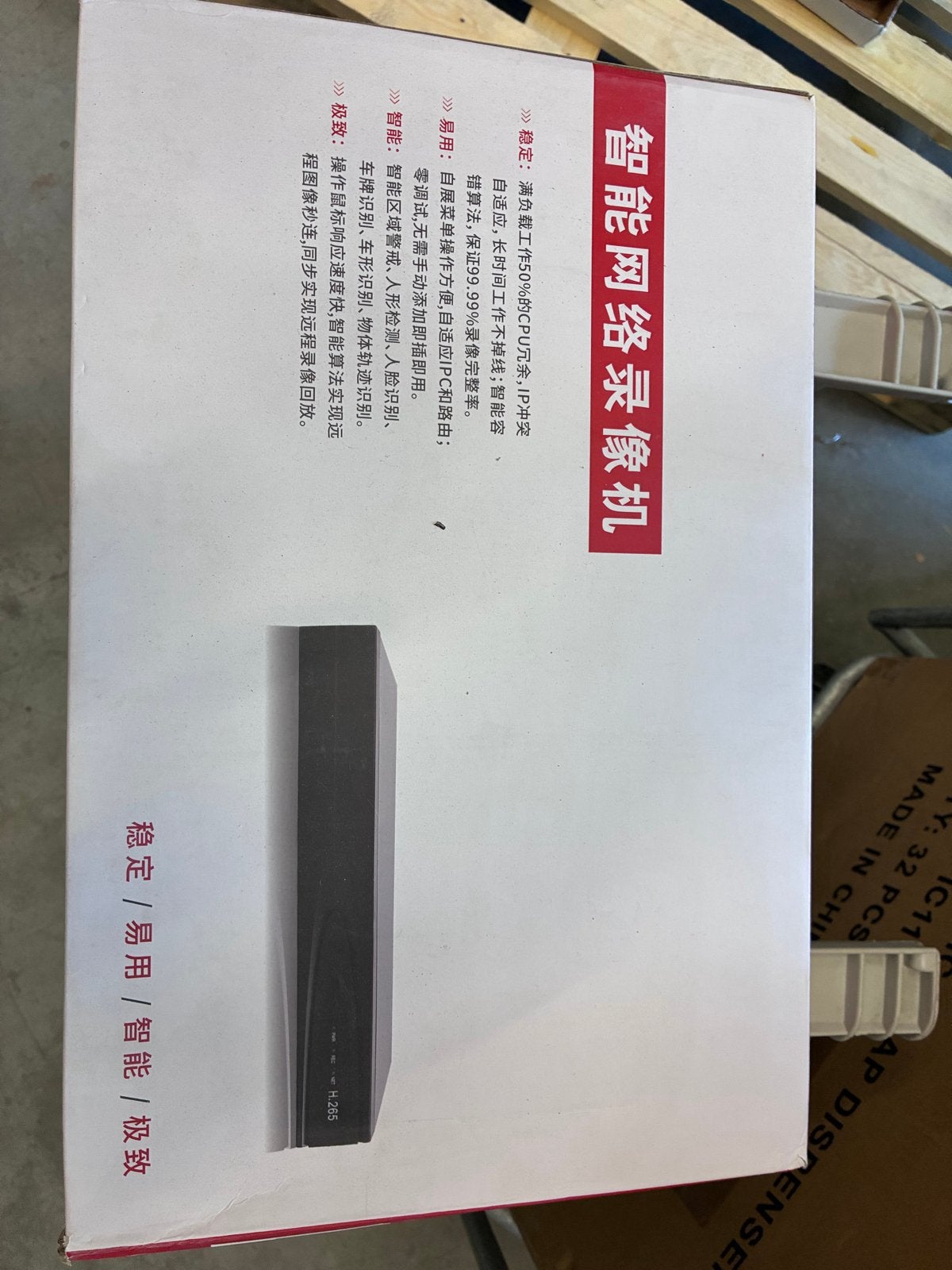 SYTX H.265 Smart Netwerk Video Recorder NVR, Binnencamera, Onbekend, Nieuw, Ophalen of Verzenden