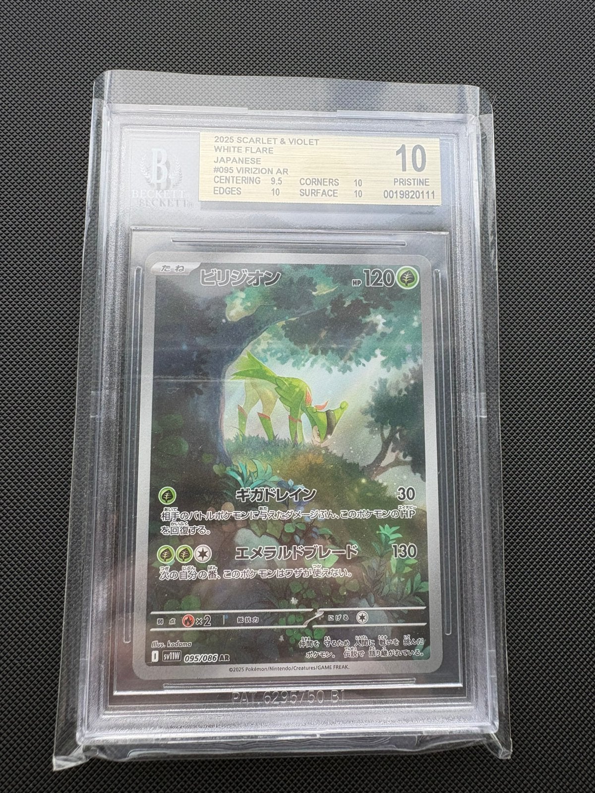 Virizion AR 095/086 White Flare sv11W BGS 10, Ophalen of Verzenden, Nieuw, Losse kaart
