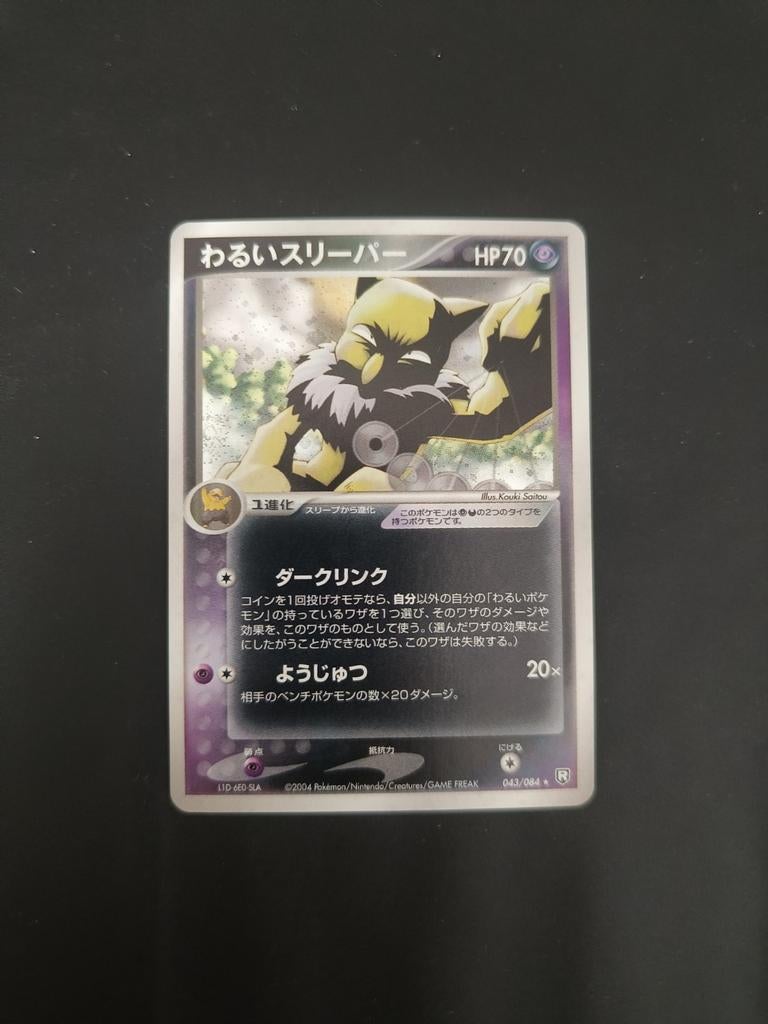 Dark Hypno JP holo (043/084), Ophalen of Verzenden, Zo goed als nieuw