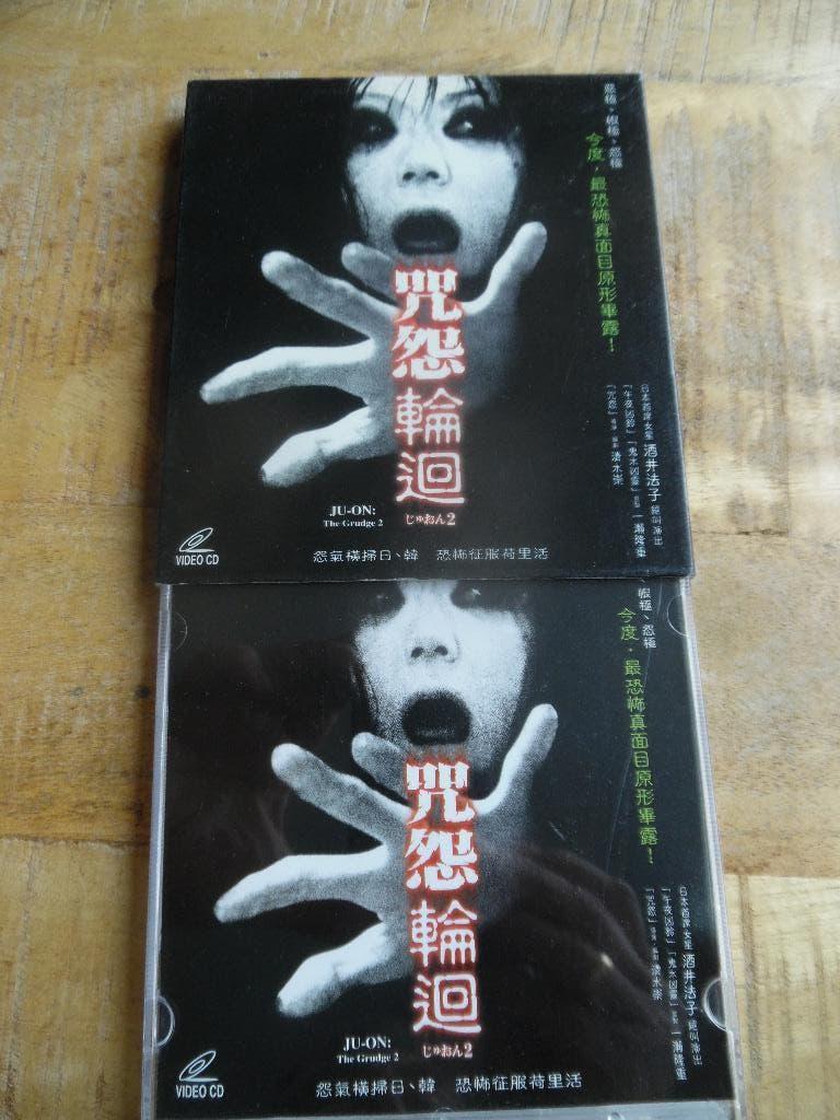 VCD - JAPAN HORROR GRIEZEL - JU-ON THE GRUDGE 2, Vanaf 16 jaar, Ophalen of Verzenden, Gebruikt, Overige gebieden