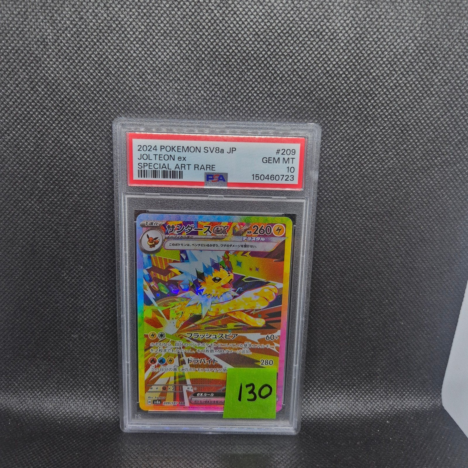 Jolteon ex Special Art Rare Sv8a Jap PSA 10, Ophalen of Verzenden, Zo goed als nieuw