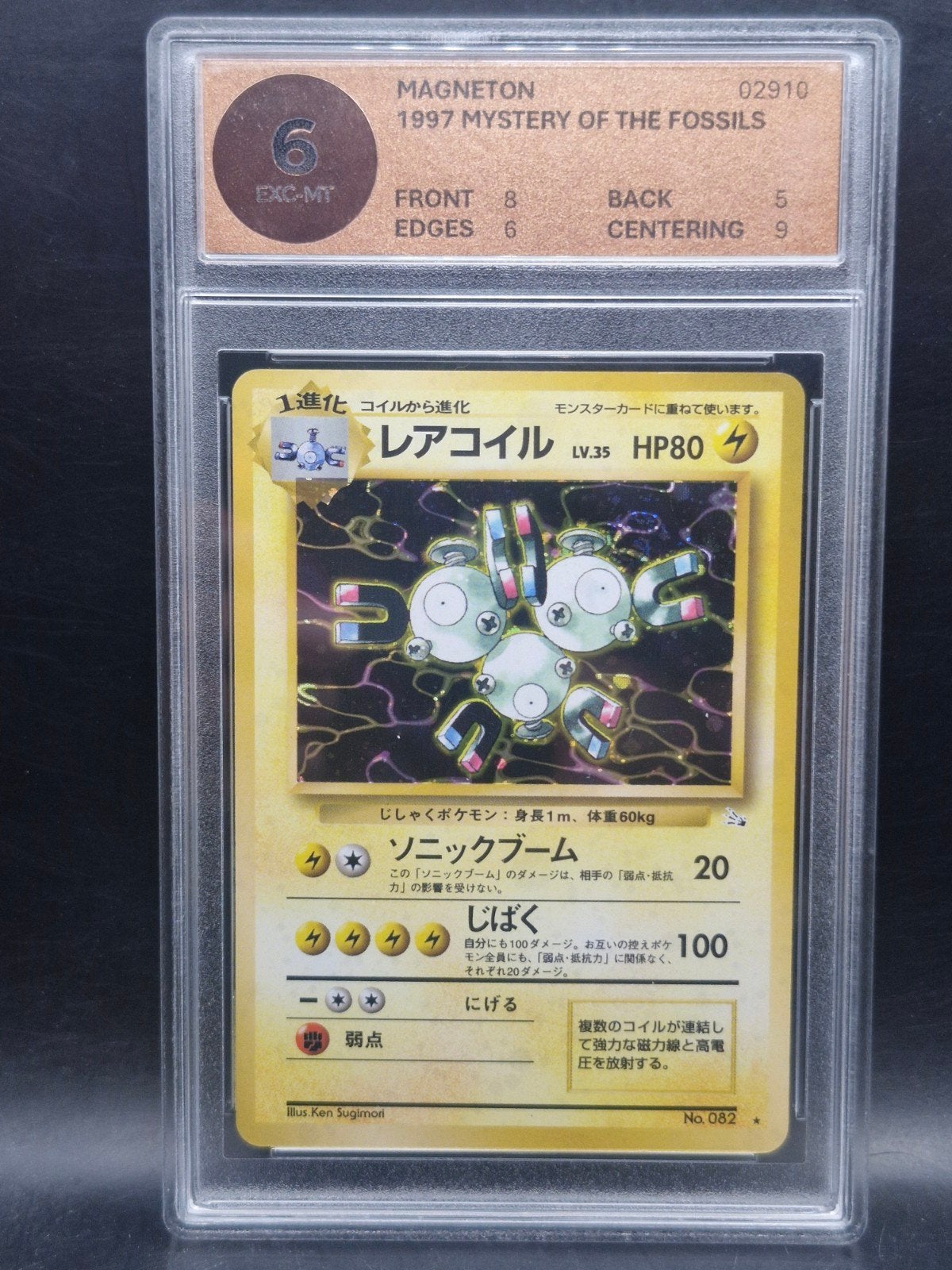 Magneton 1997 mystery of the fossils #82 woetoe grading 6, Hobby en Vrije tijd, Verzenden, Zo goed als nieuw, Losse kaart