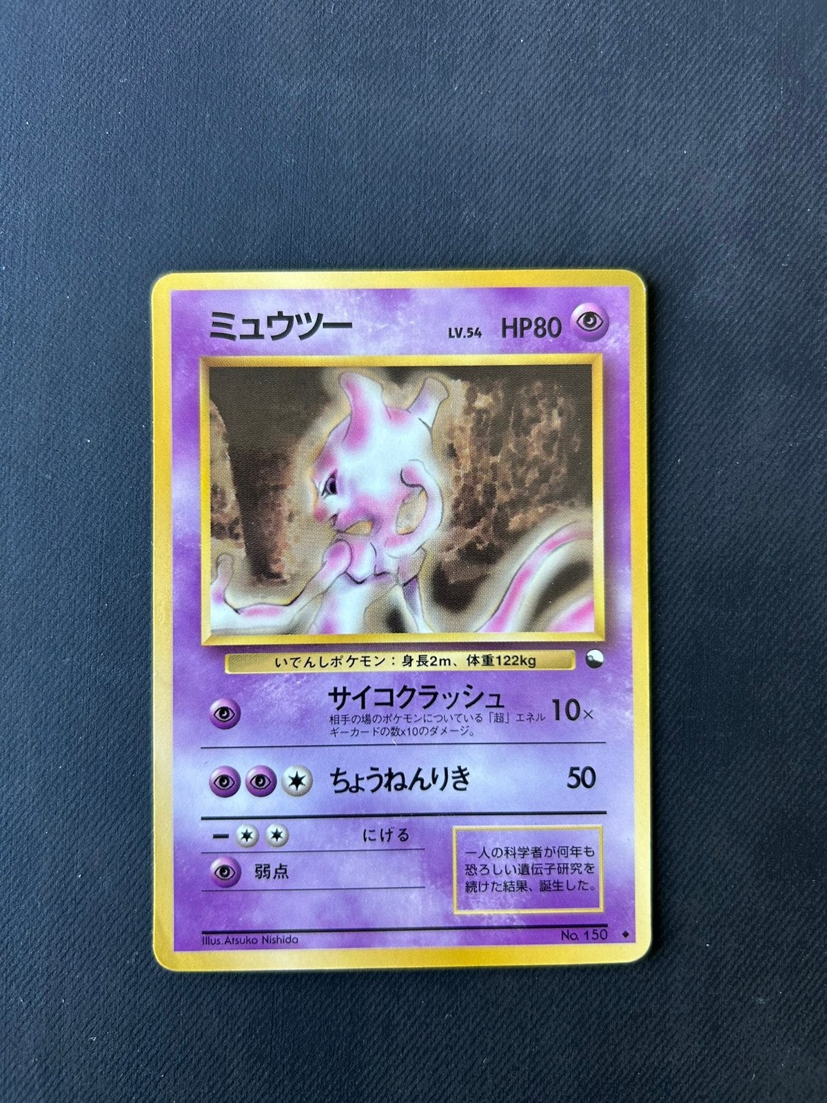 Mewtwo vending, Ophalen of Verzenden, Nieuw, Losse kaart, Foil