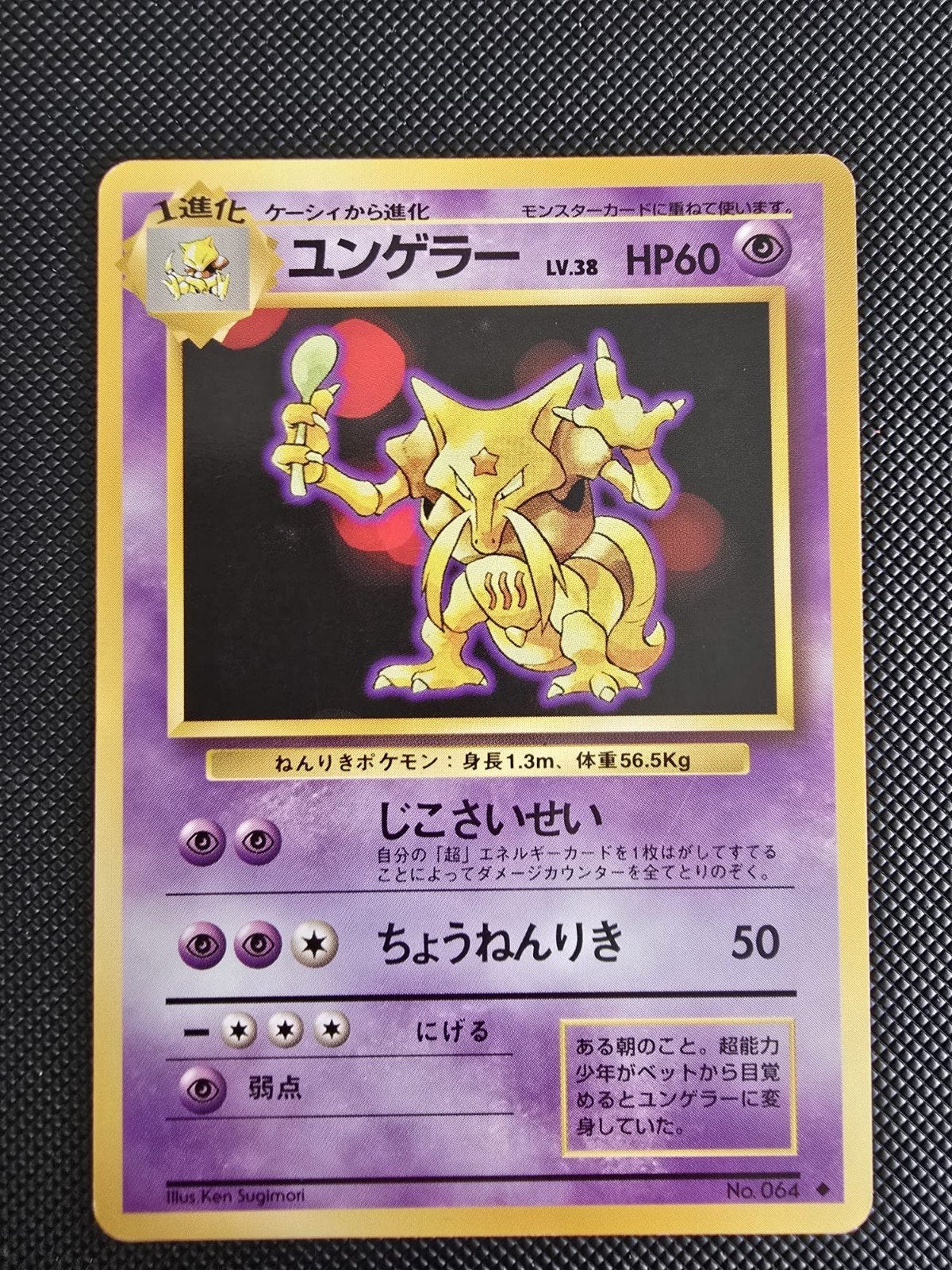 Diverse Pokemon kaarten - Japans Vintage Vending Gym UNP.., Ophalen of Verzenden