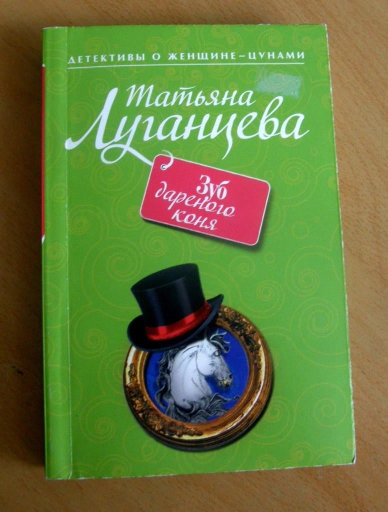 T. Luganceva Boek in de Russische taal in het Russisch, Verzenden, Zo goed als nieuw