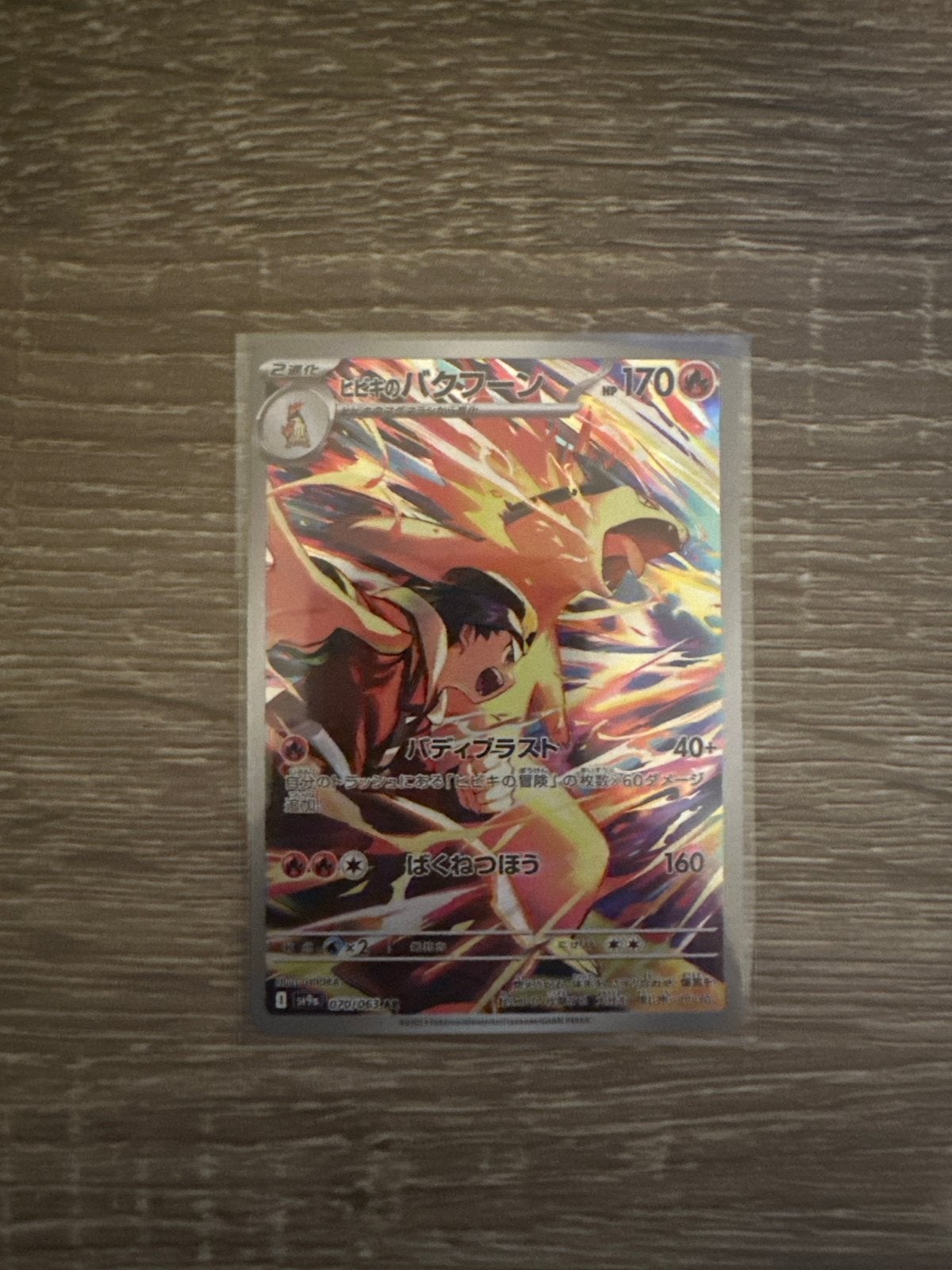 Ethan's Typhlosion Japanse Pokémon kaart, Ophalen of Verzenden, Zo goed als nieuw, Losse kaart, Foil