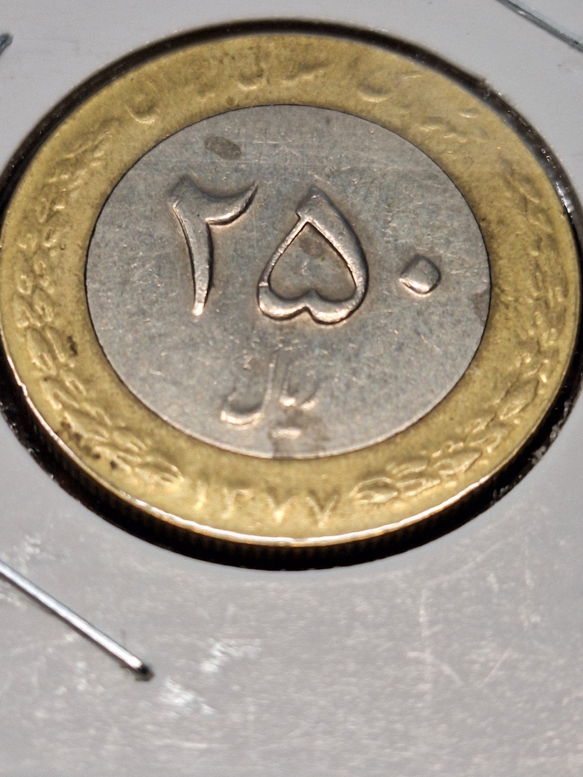 Iran 250 rials 1998, Ophalen of Verzenden, Midden-Oosten