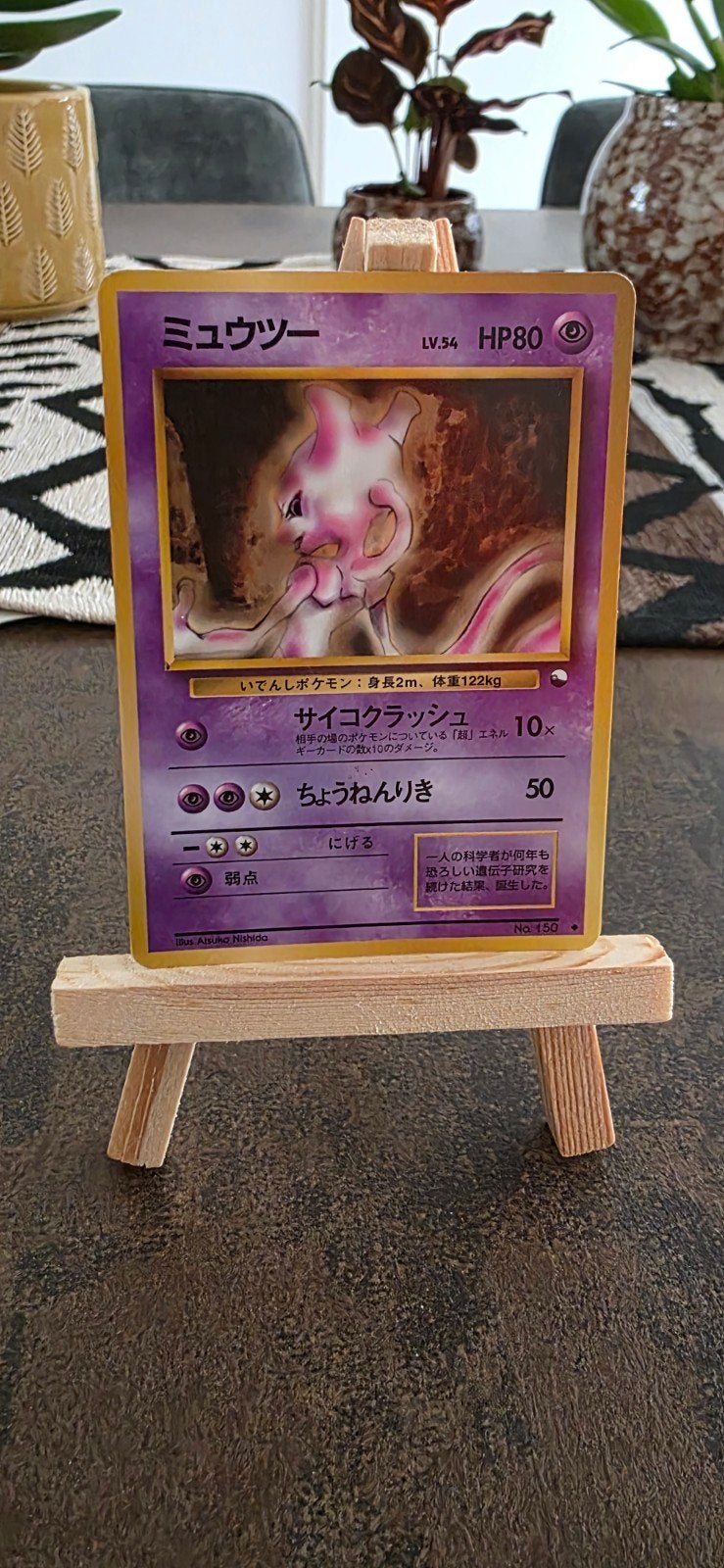 Mewtwo #150 Pokemon Japanese Red & Green Gift Set, Ophalen of Verzenden, Zo goed als nieuw, Losse kaart
