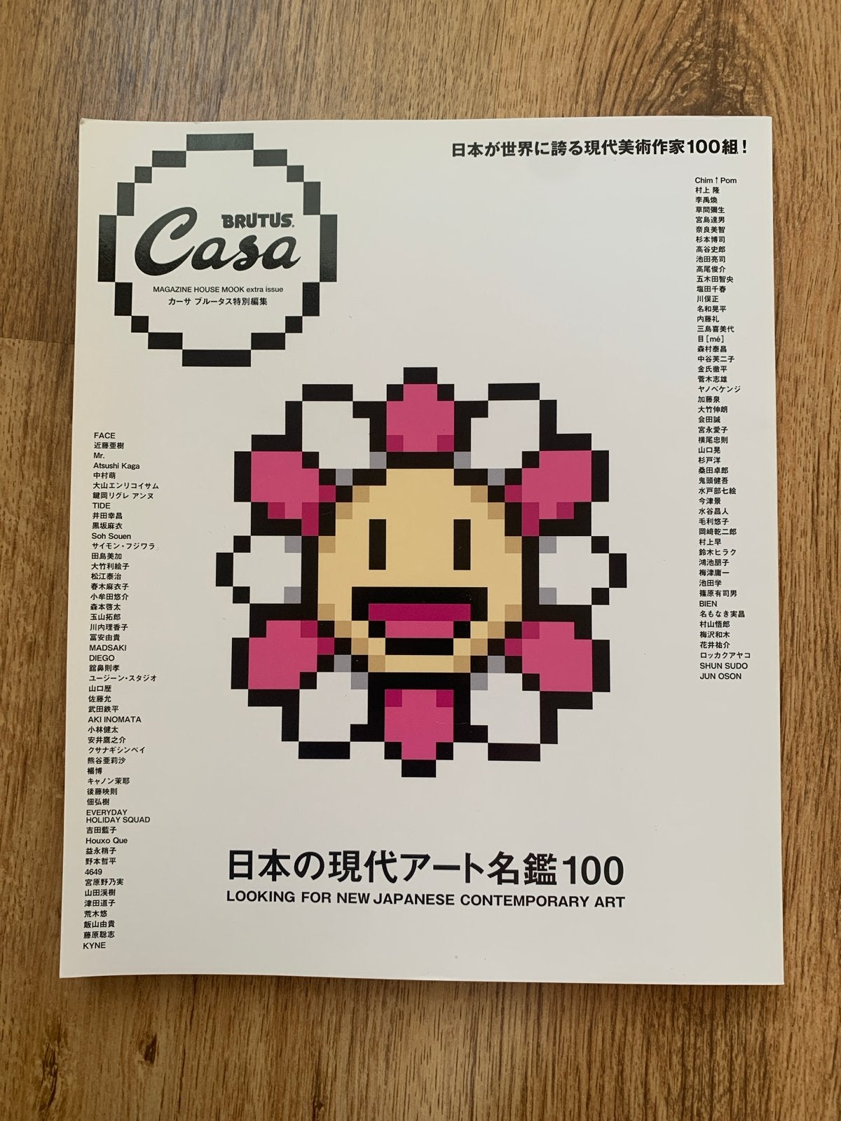 Casa Brutus: Looking for New Japanese Contemporary Art, Boeken, Ophalen, Zo goed als nieuw, Overige onderwerpen